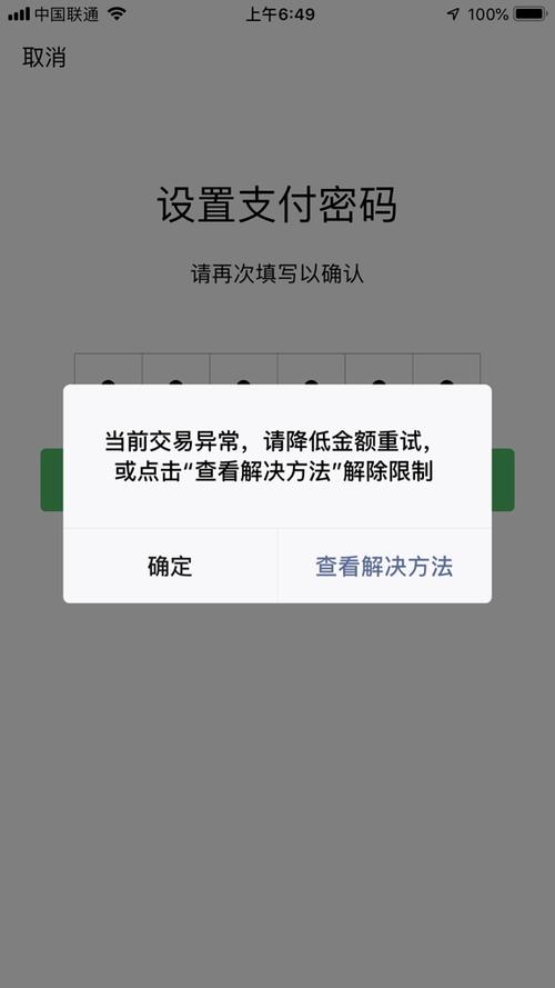 手机绑定银行卡的限制