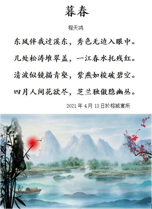 暮春意思