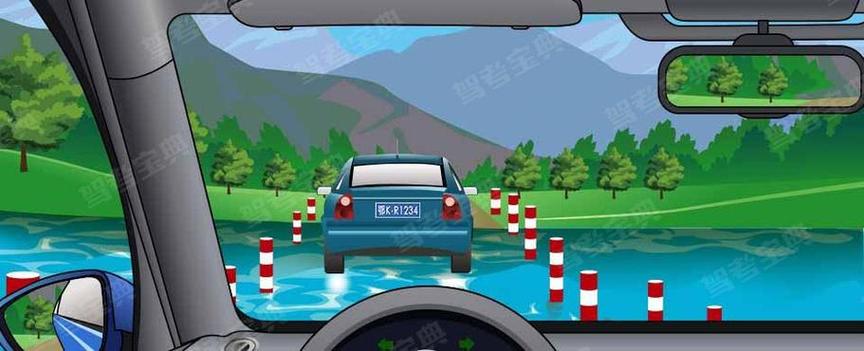当你驾车经过漫水路
