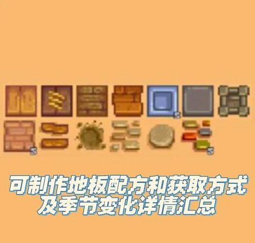星露谷第一年全流程文字截图