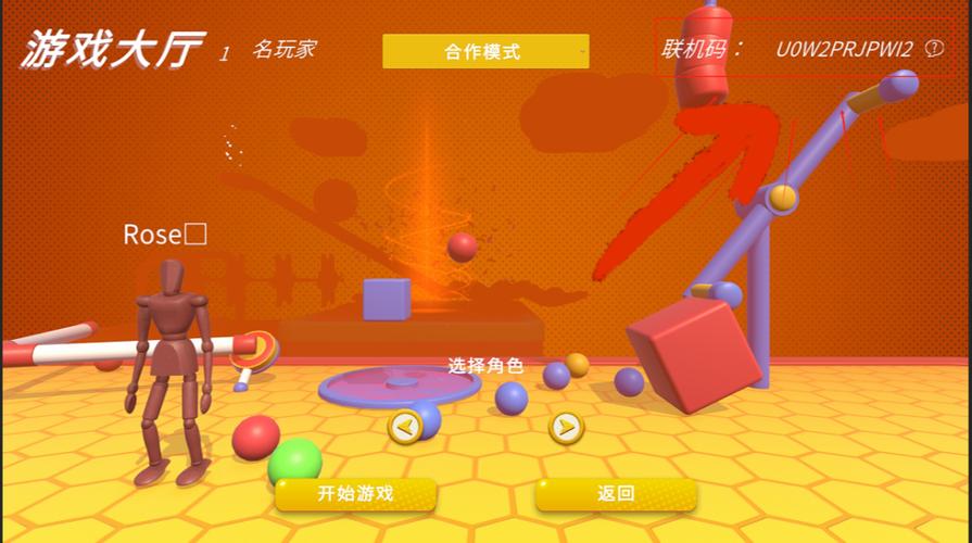 多人游戏派对