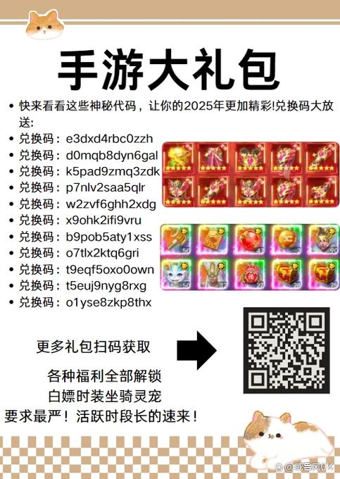 梦幻新诛仙兑换码