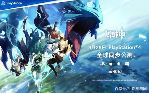 《原神》官方网站图标