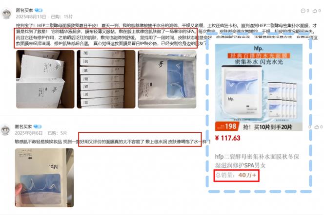 面膜鉴定app