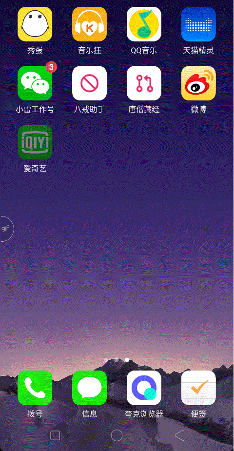 去除app启动广告