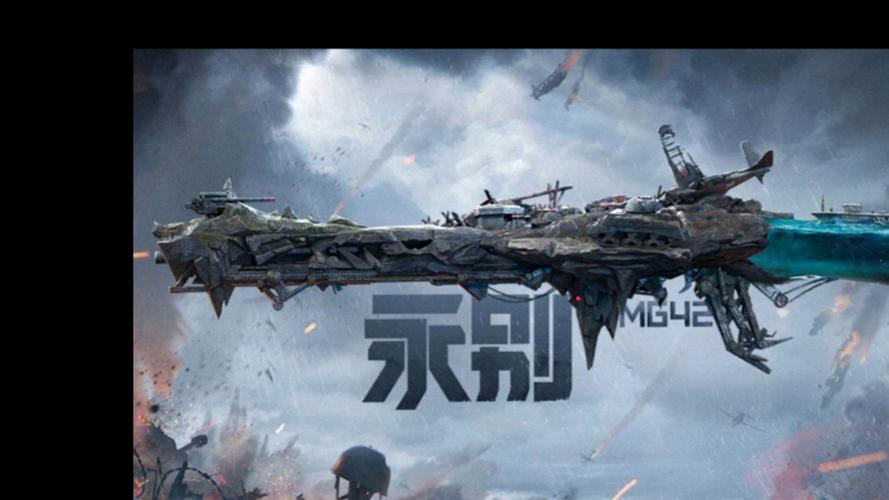 使命召唤主题曲