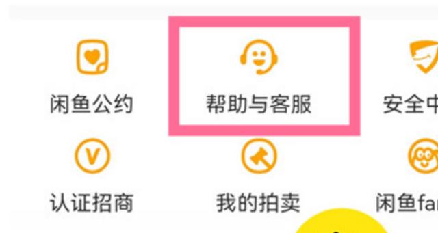 咸鱼留电话可以吗