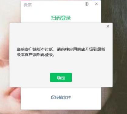 微信免升级破解版本