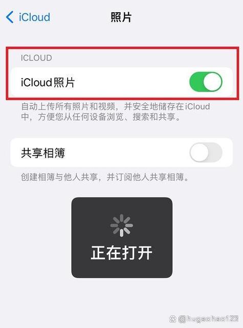 icloud关闭照片还会同步吗