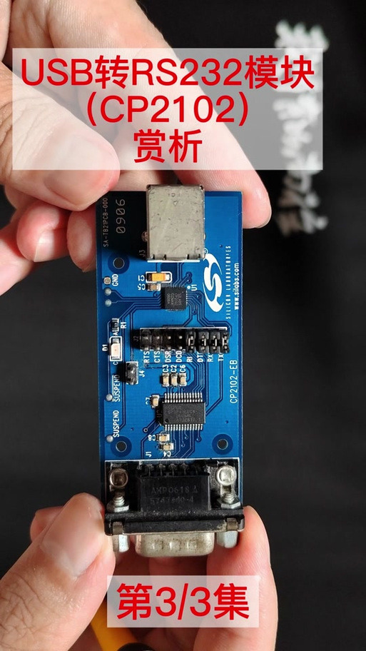 usb转rs232串口驱动怎么安装缩略图