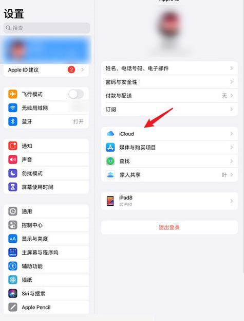 不想让icloud同步照片