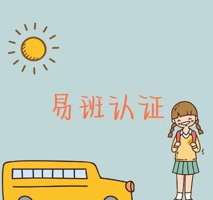 易班app下载最新版