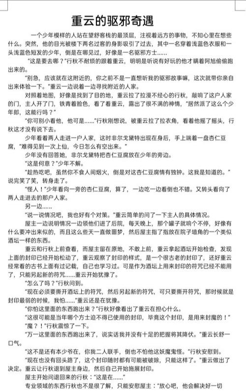 蜜桃可欺苏宴小说免费阅读缩略图