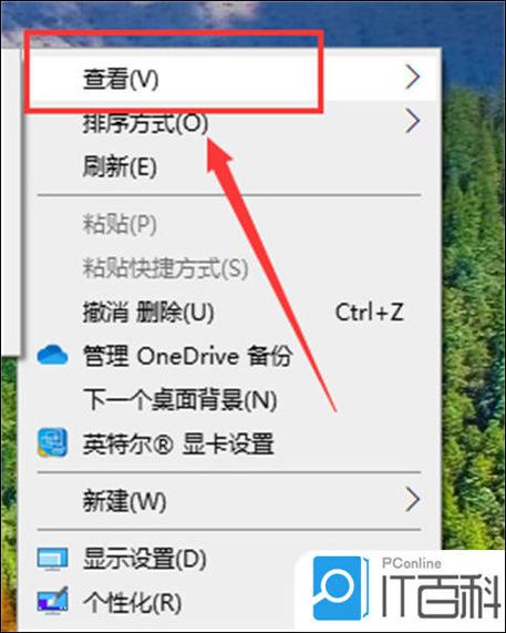 电脑屏幕上的软件怎么设置随意摆放