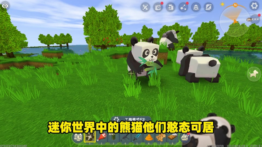 迷你世界,熊猫喜欢吃什么缩略图