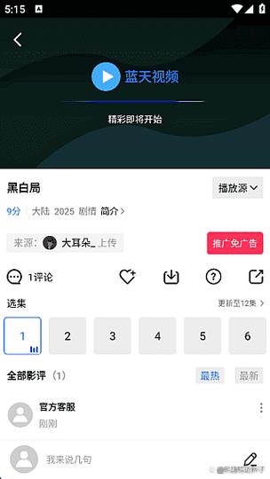 电影app资源多
