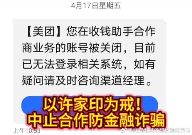 美团贷款怎么关闭借款功能