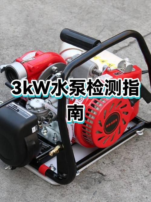 两相水泵怎么测量好坏