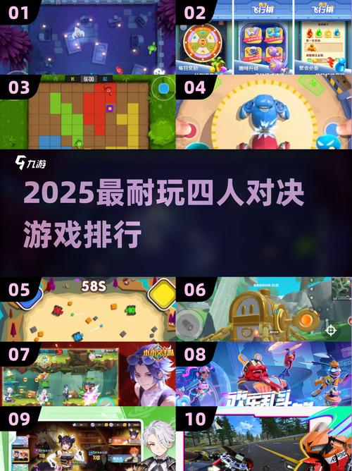 四人对战无限金币