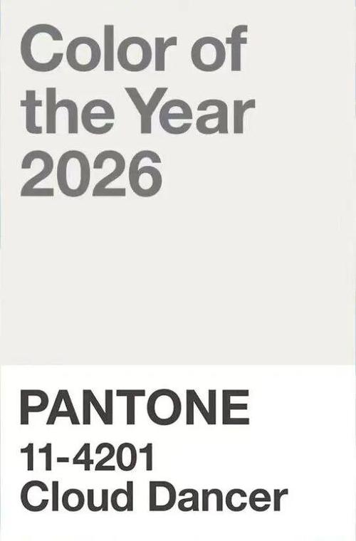 2026年最火颜色推荐缩略图