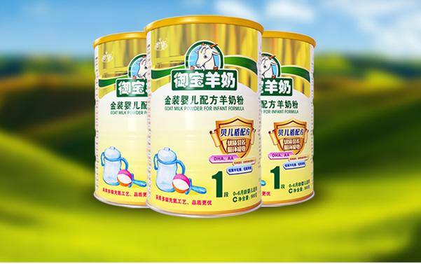 御宝羊奶粉