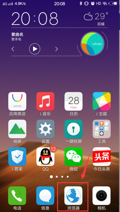 手机自带的浏览器在哪里找