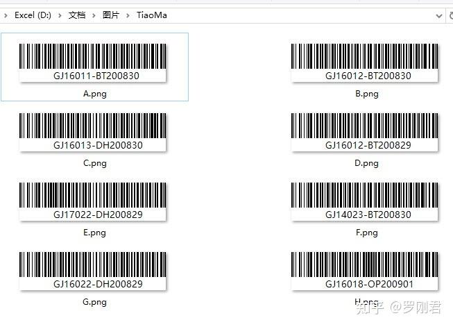 自己的产品怎么弄条形码截图