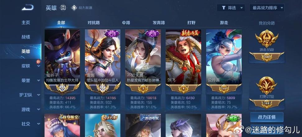 为啥露娜打不过澜