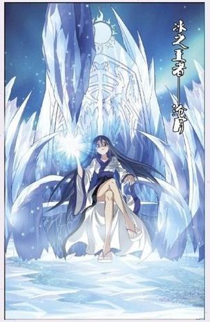 绝对零度漫画