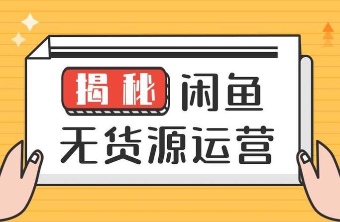 闲鱼最近价与实际价格不一致的原因截图