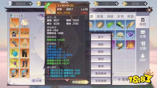 完美世界一天可以赚多少金币游戏截图