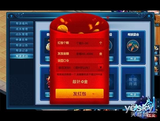 御剑修仙红包版充值折扣