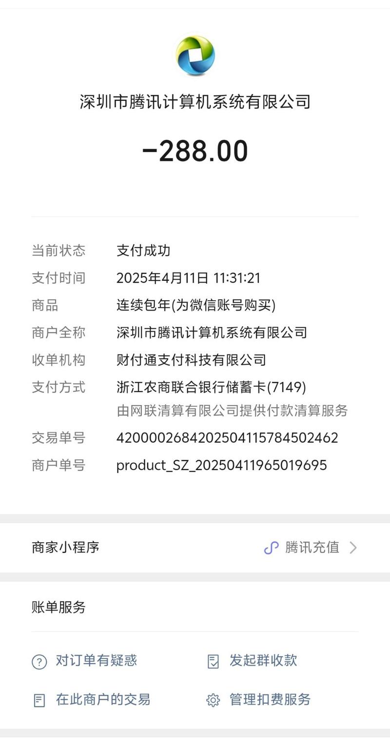 刷宝要填真实信息怎么办