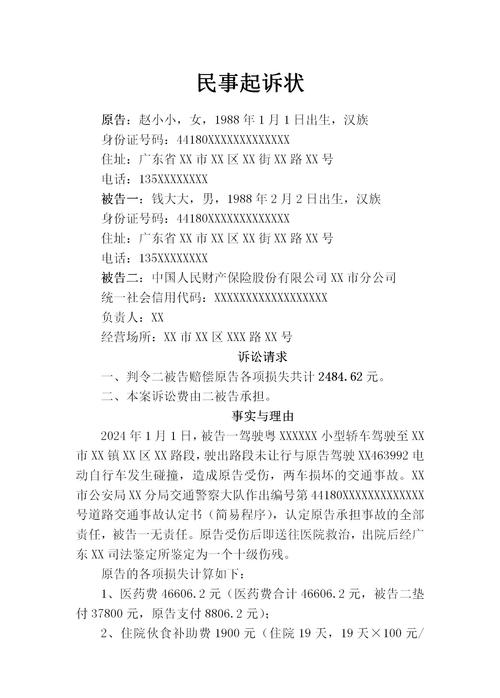 电动车被拍子的法律责任