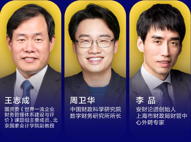 安财论道官网
