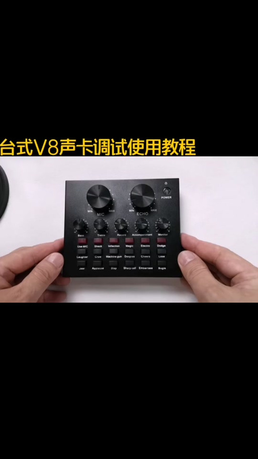 声卡特效声音怎么弄缩略图