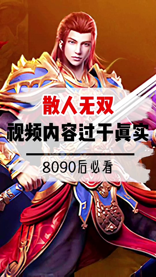 斗罗大陆h5内测号