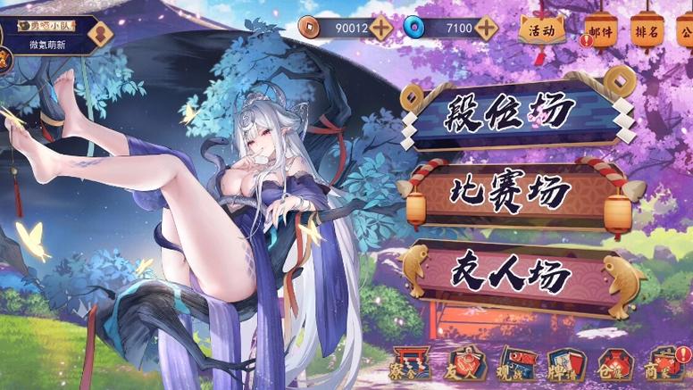 雀魂破解
