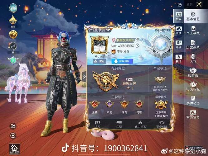 游戏账号卖