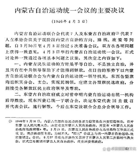 会议决议范本游戏截图