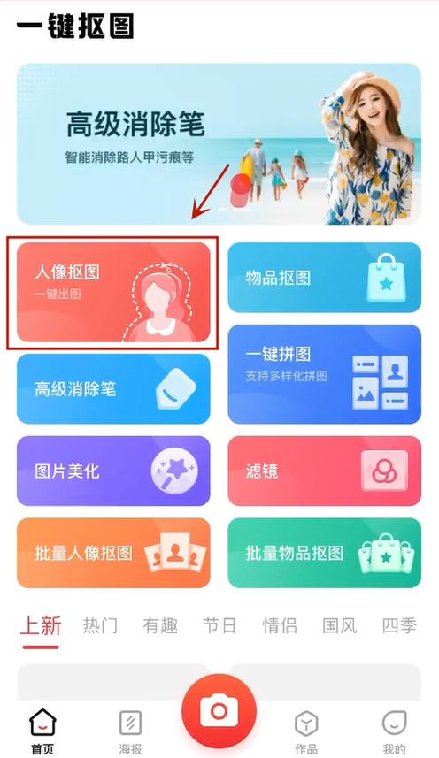 iphone相册怎么修图截图