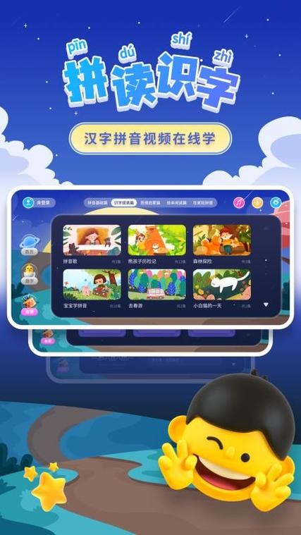 孩子学拼音最好的软件图标