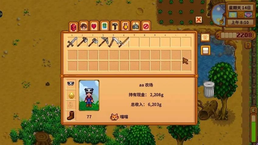 星露谷物语增加背包容量