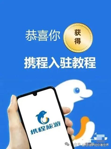 携程上的民宿安全吗截图