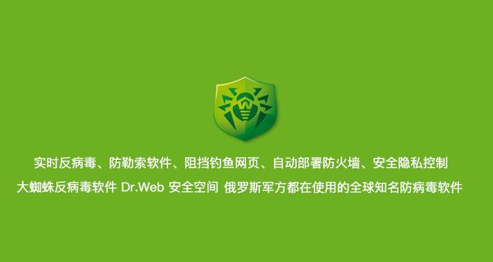 蜘蛛杀毒软件