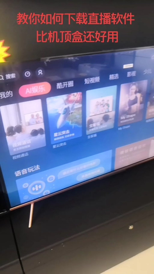 乐享云视听官网入口图标