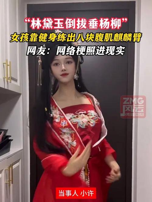 为什么女性会有麒麟臂