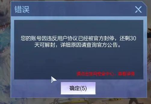 一般封号都是多少天图标