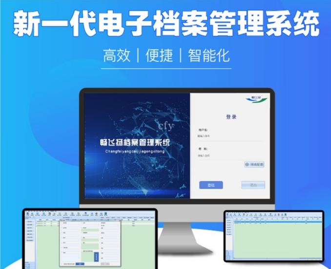 电子注册档案号是什么