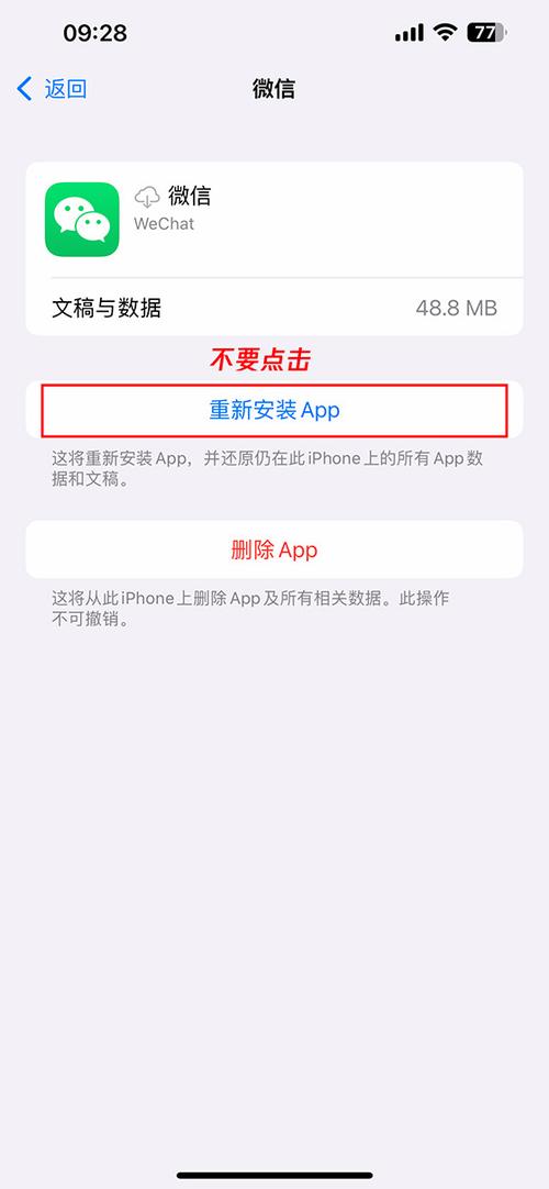 ios一直闪退怎么办